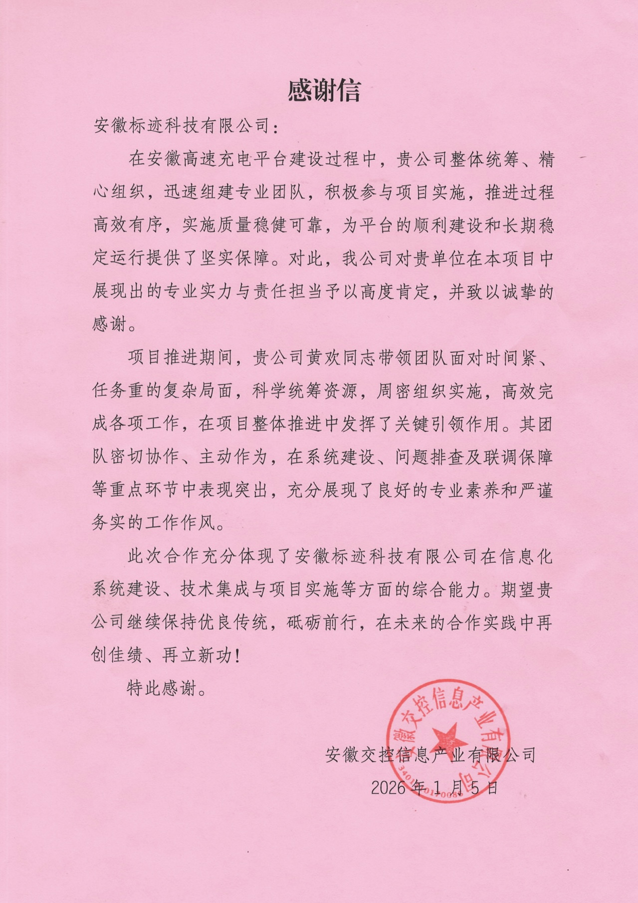 2014219817854779392.jpg 微信图片_20260121175731_156_23.jpg